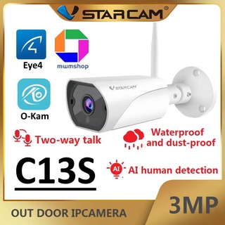 ราคาVstarcam C13s ความละเอียด 3MP(1296P) กล้องวงจรปิดไร้สาย กล้องนอกบ้าน Outdoor Wifi Camera