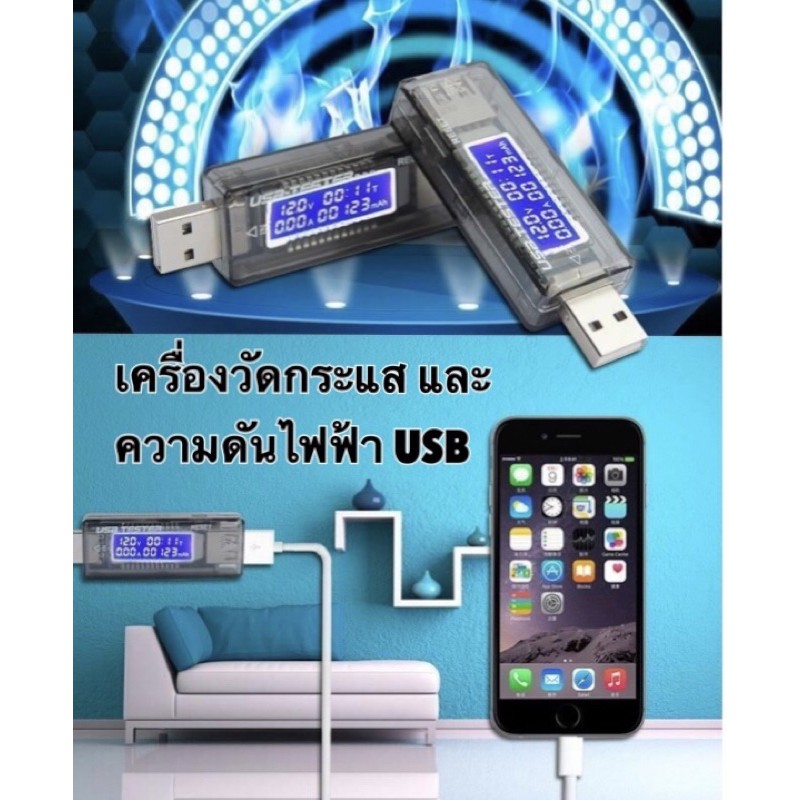 USB วัดกระแสไฟ แรงดันไฟฟ้า KWS-V21