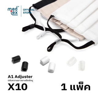 Medtex Adjuster ตัวปรับยางยืดรัดหู รุ่น A1 (แพ็ค 10 ชิ้น)