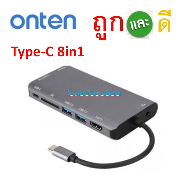 Onten ⚡️FLASH SALE⚡️ (ราคาโปรโมชั่น) OTN-9591B Type-C 8in1 Multi Function Dock Station/พร้อมส่ง