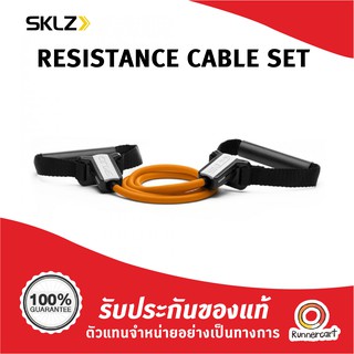 SKLZ RESISTANCE CABLE SET ยางยืดแรงต้าน(Resistance Cable)