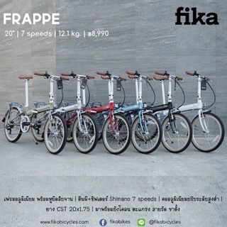 NEW!! จักรยานพับได้ FIKA Frappe ล้อ 20” 7sp