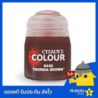 สี Citadel Base Paint: Thondia Brown (สีอะคริลิค สีทาโมเดล)