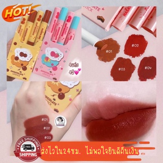 มีCOD ของแท้/ถูก ลิปเซต HASAYA GIRL CHOCOLATE LIPSTICK ลิปช็อคโกแลตพร้อมกล่องใส่สุดคิ้ว 1 กล่องมี 4 แท่ง 4 สี โทนสีส้ม