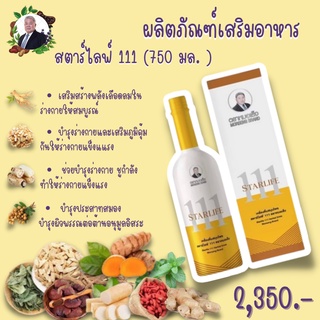 เครื่องดื่มสมุนไพร สตาร์ไลฟ์ 111 ขนาด 750 ml