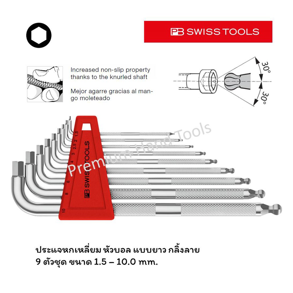 PB Swiss Tools ประแจหกเหลี่ยมชุด หัวบอล ยาว กลิ้งลาย ขนาด 1.5-10.0 mm. รุ่น PB 3212 LH-10 (9 ตัว/ชุด)