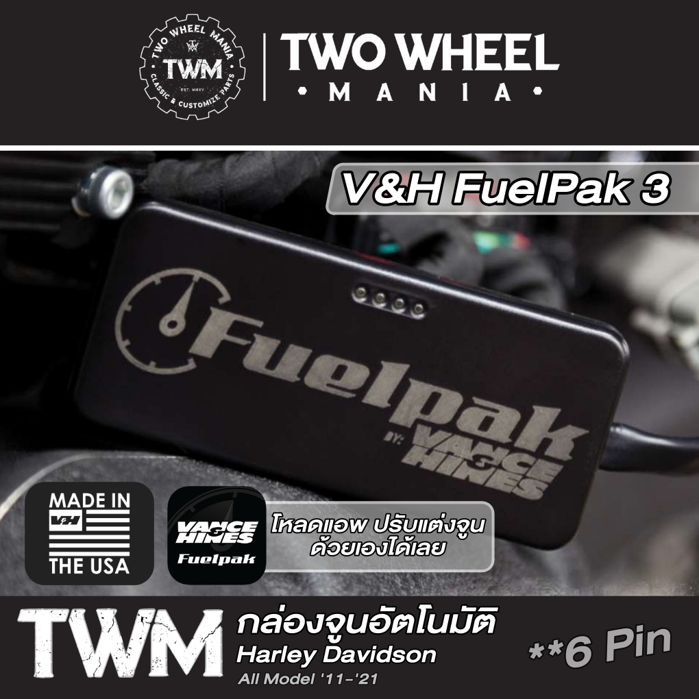 **พร้อมส่ง** Vance & Hines - FuelPak3 (FP3) - กล่องจูนสำหรับรถ Harley Davidson