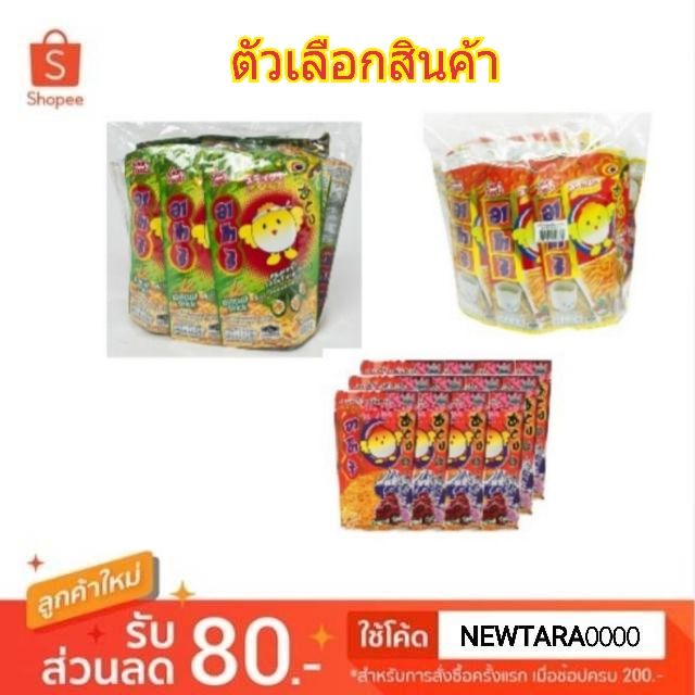 พร้อมส่ง 🚚 Atori อาโทริ ขนมขาไก่ ขนาด 30กรัม/ซอง แพ็คละ12ซอง 30g ยกแพ็ค 12ซอง (สินค้ามีคุณภาพ) ขนมขบ