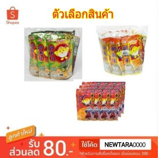 พร้อมส่ง 🚚 Atori อาโทริ ขนมขาไก่ ขนาด 30กรัม/ซอง แพ็คละ12ซอง 30g ยกแพ็ค 12ซอง (สินค้ามีคุณภาพ) ขนมขบเคี้ยวอบกรอบ porn__s