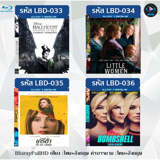 Movie Bluray FullHD 1080p มาสเตอร์โซน 3 (P09) (อ่านรายละเอียดด้านใน)