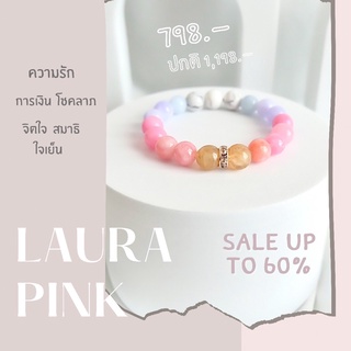 ( ส่งฟรี ไม่ใช้โค้ด ) 𝐋𝐚𝐮𝐫𝐚 𝐩𝐢𝐧𝐤 🎀 กำไลหินนำโชค มงคล เสริมดวงชะตา