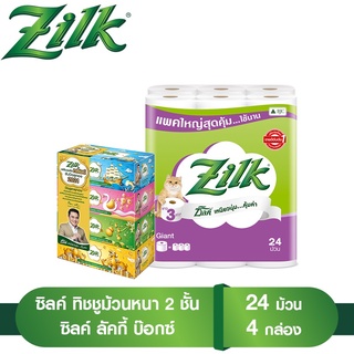 ของพร้อมส่ง🔥✅โครตฮิต✅🔥[เซทสุดคุ้ม] Zilk ซิลค์ ลัคกี้ บ๊อกซ์ กระดาษเช็ดหน้า แบบกล่อง รวม 4 กล่อง+ซิลค์ กระดาษทิชชูม้วน