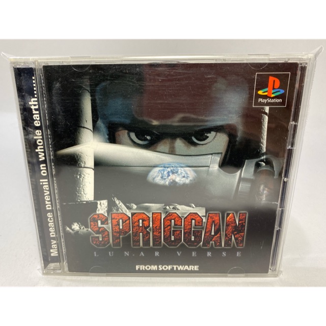 PS1 : Spriggan - Lunar Verse