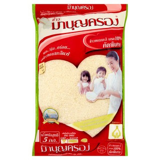 สินค้าสดใหม่! มาบุญครอง ข้าวหอมมะลิ 100% 5 กก. ราคาถูก