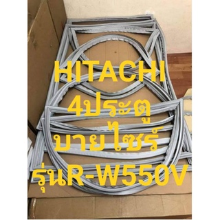 ขอบยางตู้เย็นHITACHIบายไซร์4ประตูรุ่นR-W550Vฮิตาชิ