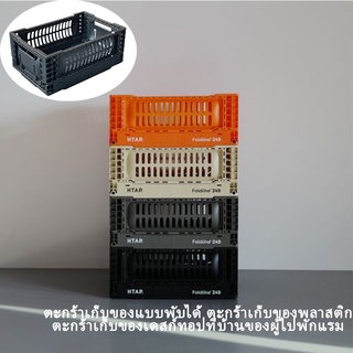 【กวาดล้าง】ตะกร้าเก็บของแบบพับได้ ตะกร้าเก็บของพลาสติก Camper Home Desktop Storage Basket