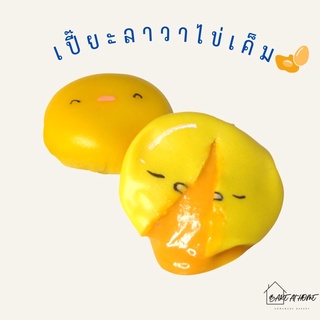 🥚ขนมเปี๊ยะไข่เค็มลาวา🥚‼️ส่งของประมาณ 3-4 วันหลังจากการสั่งนะคะ‼️