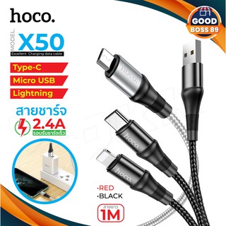 Hoco X50 Data Line Charging Cable สายชาร์จเร็ว 2.4Aสำหรับ iPhone /Micro USB/Type C สายชาร์จ ชาร์จเร็ว goodboss89