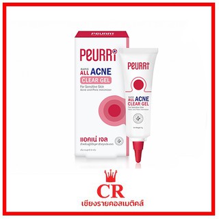 เจลแต้มสิว Peurri All Acne Clear Gel (ขนาด 8 กรัม)