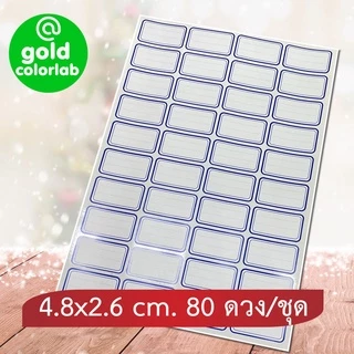 สติ๊กเกอร์เขียนชื่อ 4.8 x 2.6 cm (80 ดวง/ชุด) กันน้ำ ติดบนวัสดุต่างๆได้ / Identification Label
