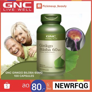 GNC Ginkgo Biloba 60mg 100 Capsules🇺🇸ผลิตภัณฑ์เสริมอาหารจากอเมริกา