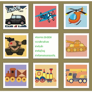 20x20 [พร้อมส่ง - ส่งไว] ระบายสีตามตัวเลข แบบขึงเฟรมไม้ XZPAINT DIY painting by numbers รถถังเครื่องบิน