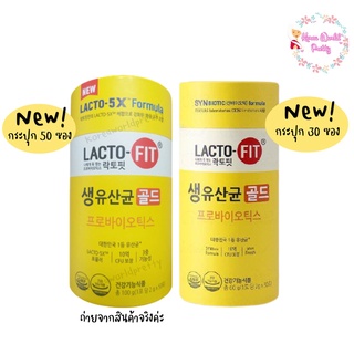 [Sep โค้ด 2JZNDG ลด 75B ขั้นต่ำ 300B วันที่ 1-30 ก.ย.2566] โปรไบโอติก Lacto Fit Probiotics อันดับ 1ของเกาหลี