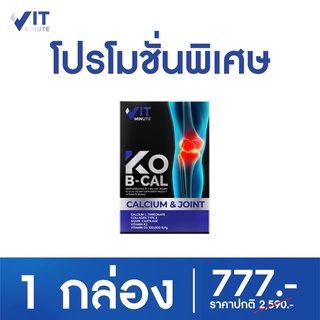 VITMINUTE KO B CAL โก บี แคล ผลิตภัณฑ์เสริมสร้างมวลกระดูก บรรเทาอาการปวดประดูก ข้อต่อ