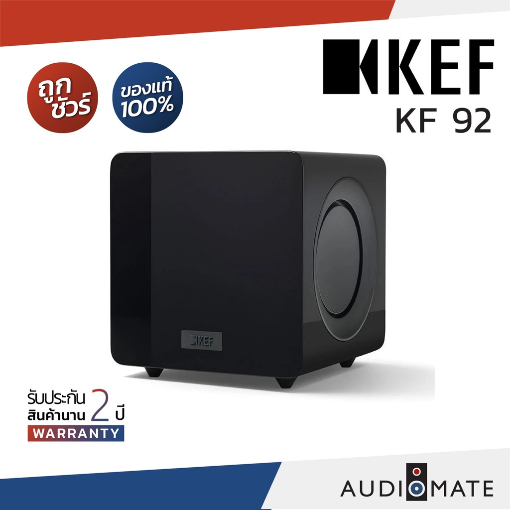 KEF KF 92 WIRELESS SUBWOOFER (ACTIVE) 1000W  9" / Wireless / รับประกัน 2 ปี โดย บริษัท Vgadz / AUDIO