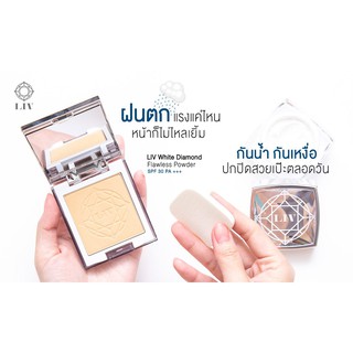 Liv White Diamond Flawless Powder (แป้งเพชร)