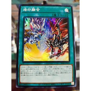 Yugioh ฟิวชั่น SD43-JP021