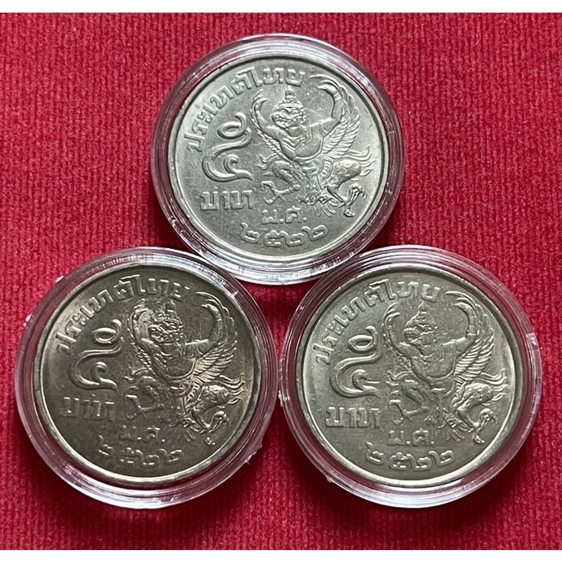 เหรียญห้าบาทครุฑเฉียง ปี 2522(ไม่ผ่านใช้งาน UNC)