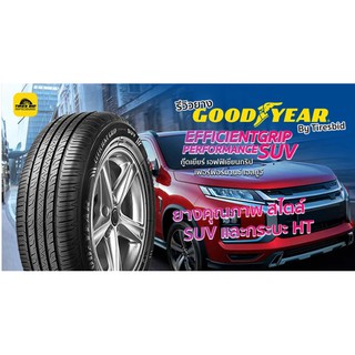 Goodyear Efficientgrip performance SUV ราคารวมติดตั้งยางใหม่ปี 2023 ผ่อน 0% 10 เดือน (4เส้น)