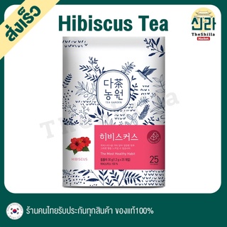 25T Hibiscus Tea ชาฮิบิสคัสพรีเมี่ยม ชาชบา DANONGWON ผิวสวยแบบคลีโอพัตรา All Natural ไม่มีคาเฟอีน ทำจากชบาแท้100%