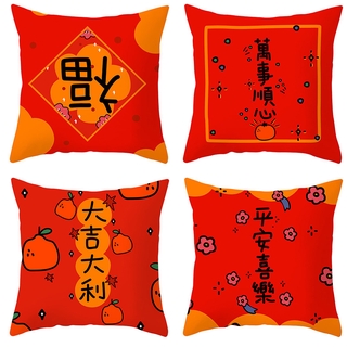 ปลอกหมอน ทรงสี่เหลี่ยม มีซิป สไตล์ไม่ซ้ําใคร ขนาด 45 × 45 ซม. สําหรับปีใหม่