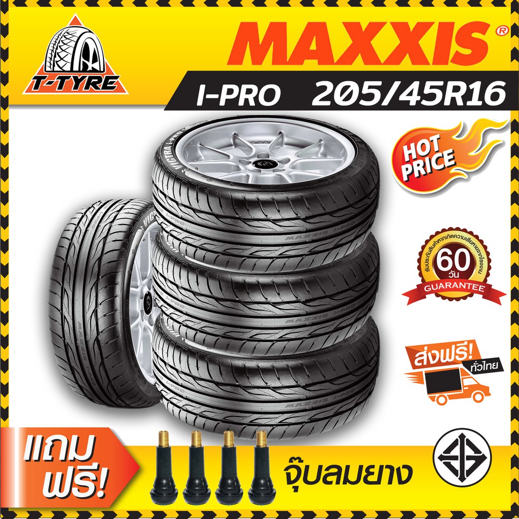 ยางขอบ15 MAXXIS I-PRO 205/45R16 แถมฟรีจุ๊บยาง(ยาง1เส้น)