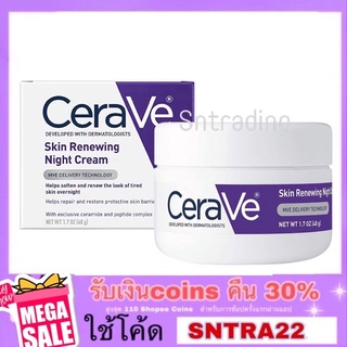 CeraVe skin renewing night cream (48g.)(กระปุกม่วง)