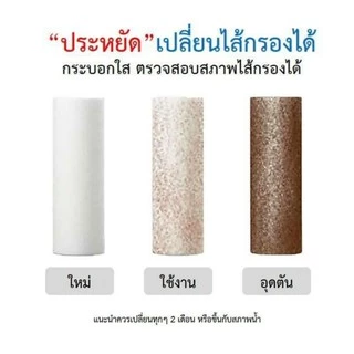 กระบอกกรองน้ำ กรองน้ำฝักบัว กรองน้ำเครื่องซักผ้า กรองน้ำอ่างล้างหน้า กรองน้ำประปา ถอดเปลี่ยนไส้กรองได้