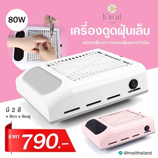 พร้อมส่ง เครื่องดูดฝุ่นเล็บ เครื่องดูดฝุ่นสำหรับร้านเล็บ ดูดฝุ่นเล็บ เครื่องดูดฝุ่นขนาดทำเล็บ