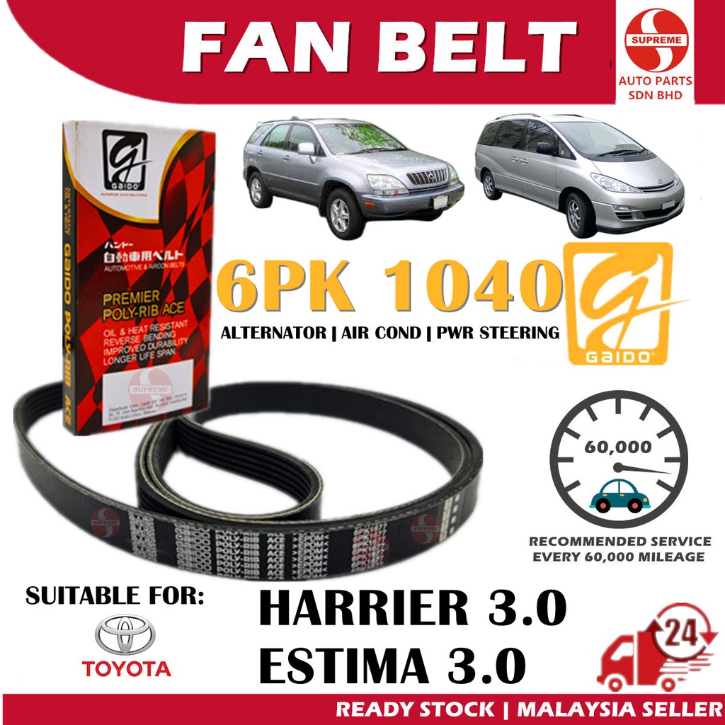 S2U Gaido พัดลมเข็มขัด Toyota Harrier Estima 3.0 Air Cond เครื่องกําเนิดไฟฟ้ากระแสสลับเข็มขัดพวงมาลั