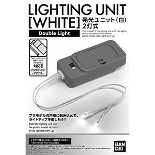 Bandai Lighting Unit (White) Double Light 4573102558992 (Plastic Model)