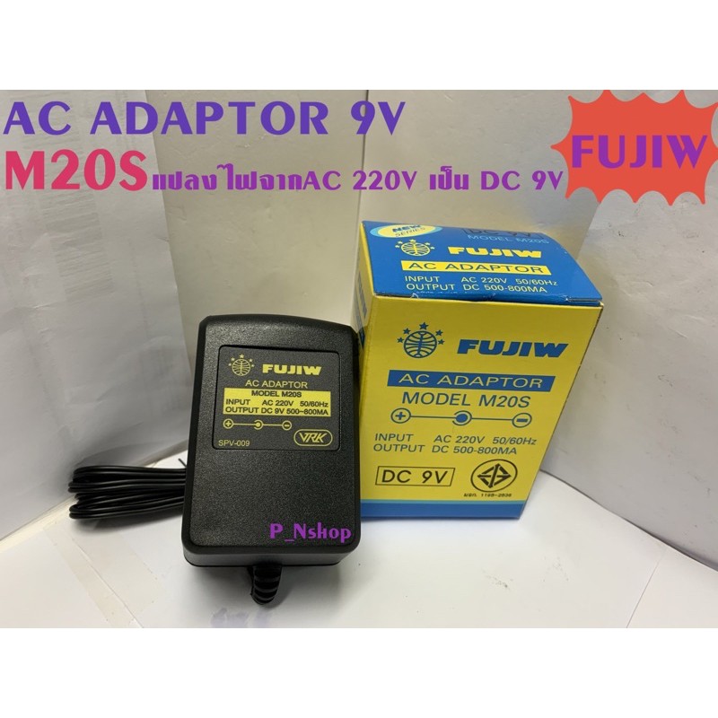 ADAPTORหม้อแปลงไฟAC220Vเป็นไฟDC9V(M20S)กล่องเหลืองFUJIW