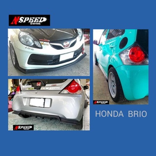 Honda Brio ใส่ลิ้นซิ่งNspeed รอบคัน จัดส่งทั่วประเทศ​ฟรี​ไม่มี​บวก​เพิ่ม​