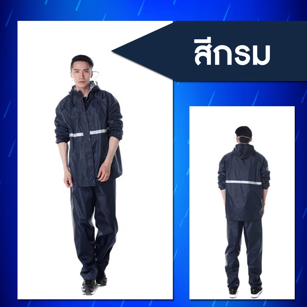 ชุดกันฝนผู้ใหญ่ เสื้อและกางเกง มีแถบสะท้อนแสง thumbnail 3