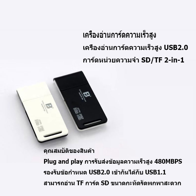 MGBB การ์ดรีดเดอร์ USB3.0 USB2.0  2 in 1 TF / SD ขนาดเล็ก 2-in-1 Card Reader รองรับ TF Card และ SD Card - รูปที่ 3