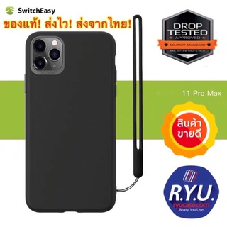 เคส i11Promax ยี่ห้อ Switcheasy Colors For 11Promax ของแท้นำเข้า