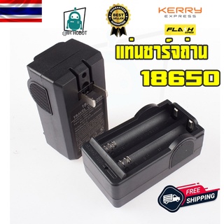 ที่ชาร์จแบต แท่นชาร์จถ่าน 18650 Battery แบบ 2 ก้อน Smart 2 Dual Slots Li-ion