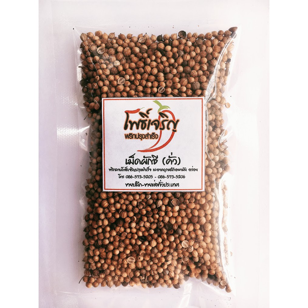 เม็ดผักชี (คั่ว) ขนาด 30 กรัม ราคา 10 บาท