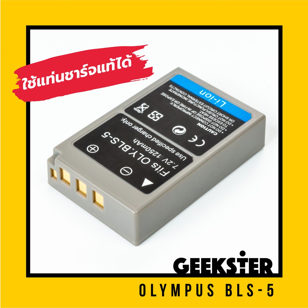 แบต OLYMPUS ( BLS-5 / BLS-50 / BLS5 Battery / แบตเตอรี่ / แบตกล้อง โอลิมปัส / EM10 MK2 MK3 MK4 MK II III IV / EPL )