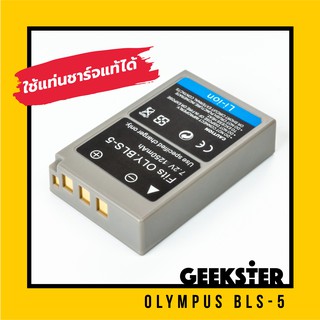 แบต OLYMPUS ( BLS-5 / BLS-50 / BLS5 Battery / แบตเตอรี่ / แบตกล้อง โอลิมปัส / EM10 MK2 MK3 MK4 MK II III IV / EPL )